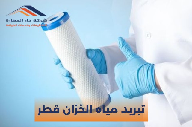 افضل خزانات المياه في قطر