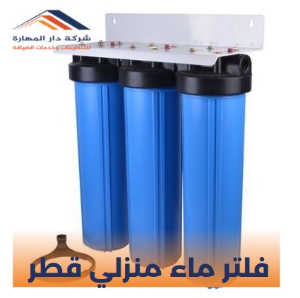 أسعار خزانات المياه في قطر