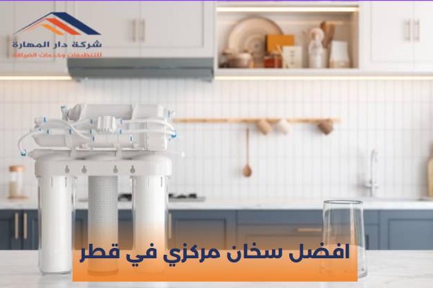 سخانات مركزية قطر