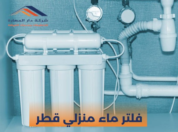 فلتر ماء شرب