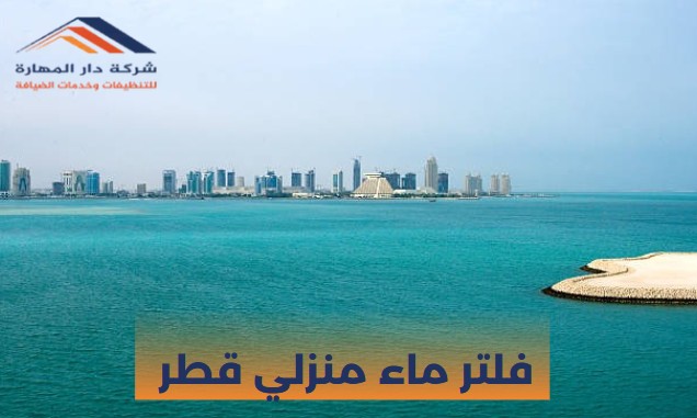 شركات فلاتر المياه