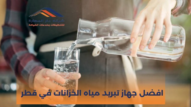 فلاتر المياه في قطر