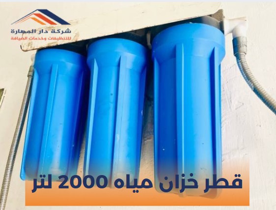 افضل خزانات مياه في قطر