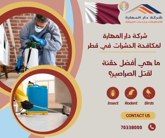 ما هي أفضل حقنة لقتل الصراصير؟