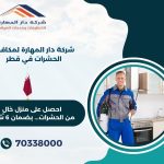 طريقة استخدام جل ادفيون
