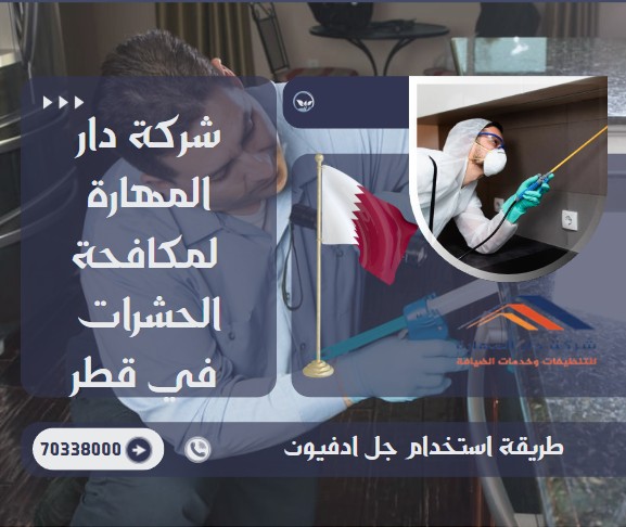 طريقة استخدام جل ادفيون