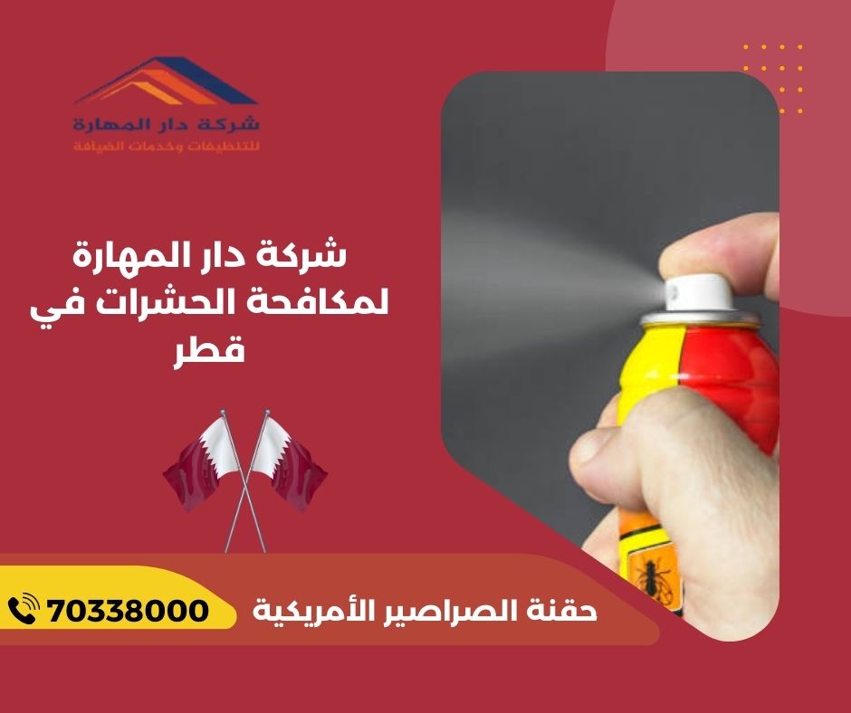 ابرة الصراصير قطر