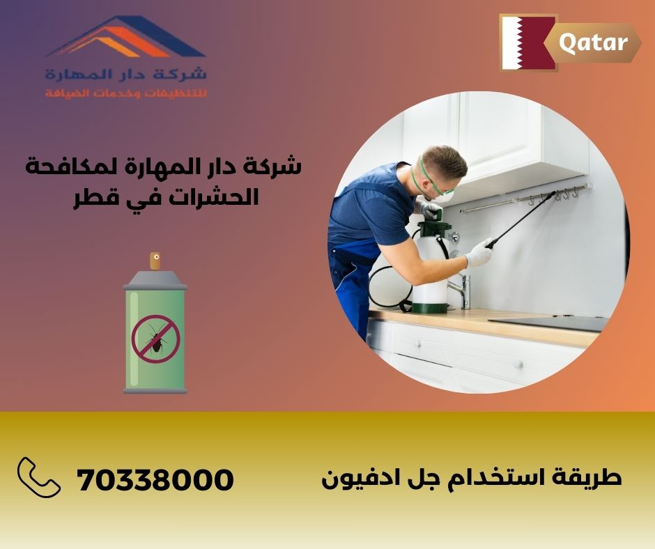 ادفيون الأصلي والتقليد