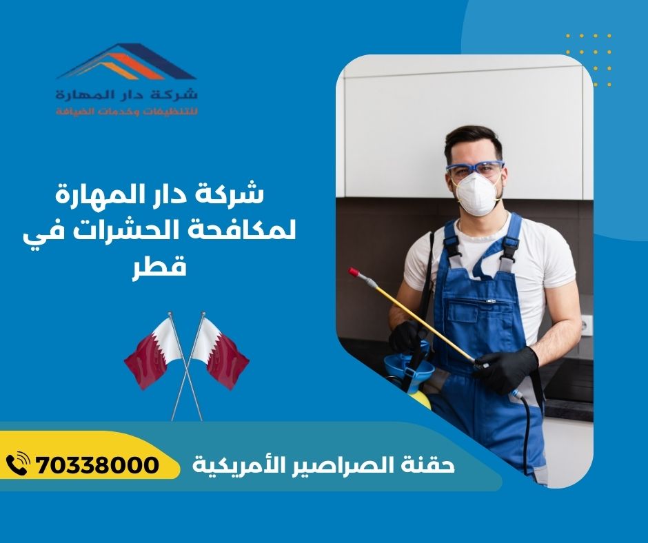 حقنة الصراصير الأمريكية