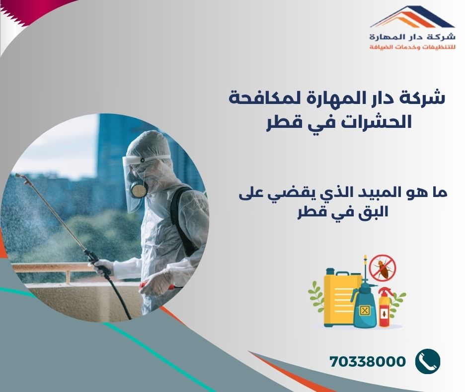 ماهي شركة العرابيد في قطر؟