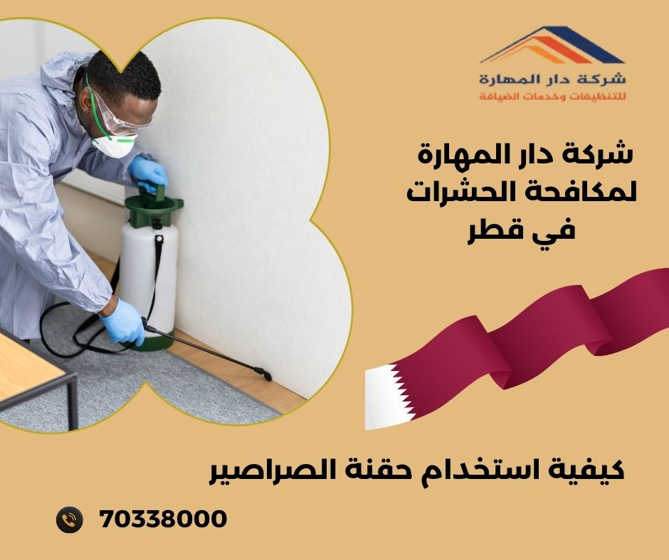 ابرة الصراصير قطر