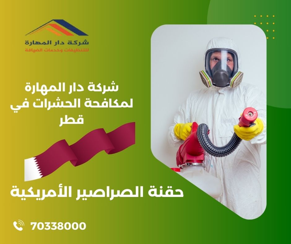 دواء الصراصير الابرة