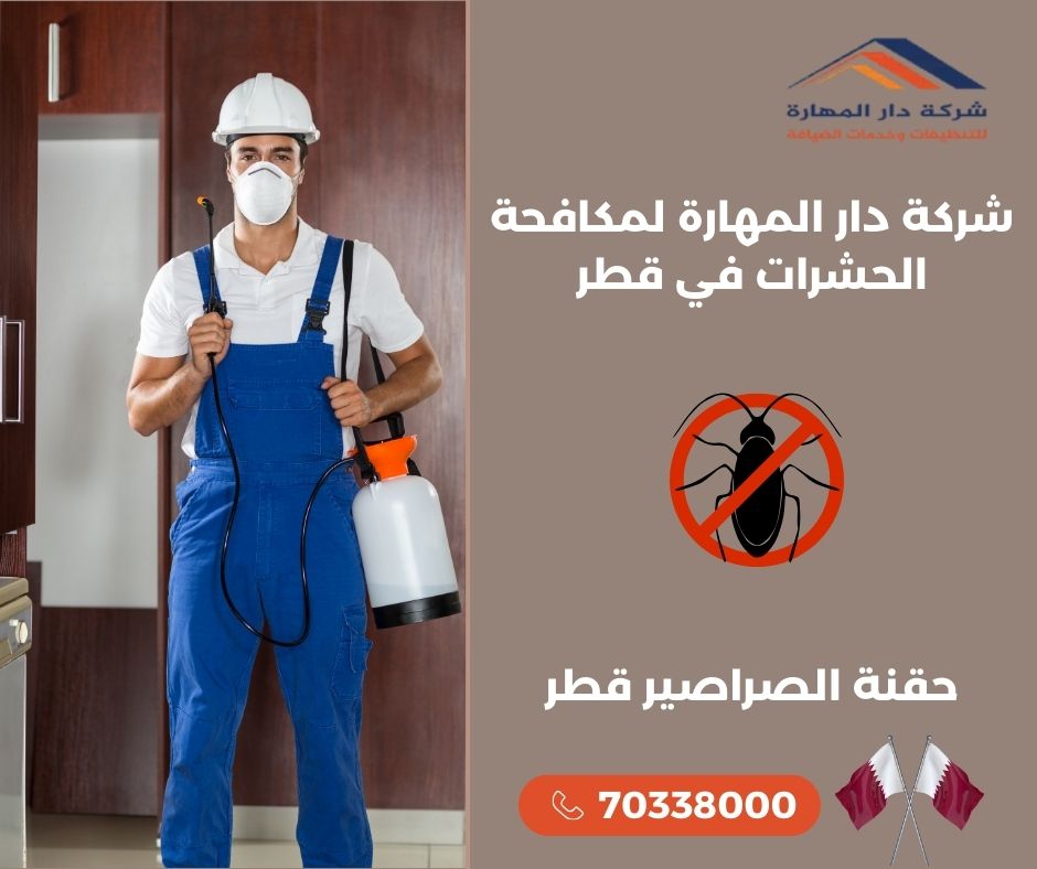 ابرة الصراصير قطر