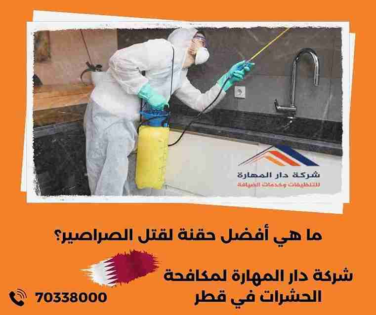 كم من الوقت يستغرق التخلص من الصراصير بالكامل، وماهي أفضل حقنة لقتل الصراصير؟