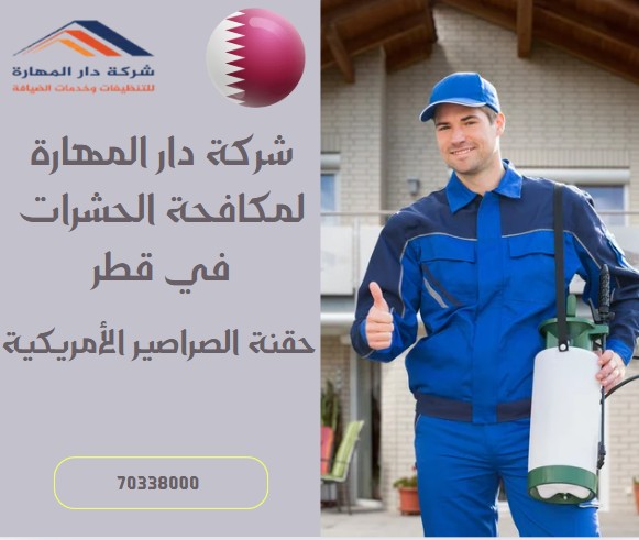 حقنة الصراصير الأمريكية | أدفيون جل لمكافحة الصراصير 70338000
