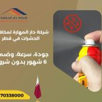 حقنة الصراصير الأمريكية
