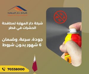 حقنة الصراصير الأمريكية