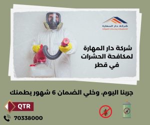 ما هي أفضل حقنة لقتل الصراصير؟