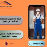 مكافحة حشرات في قطر