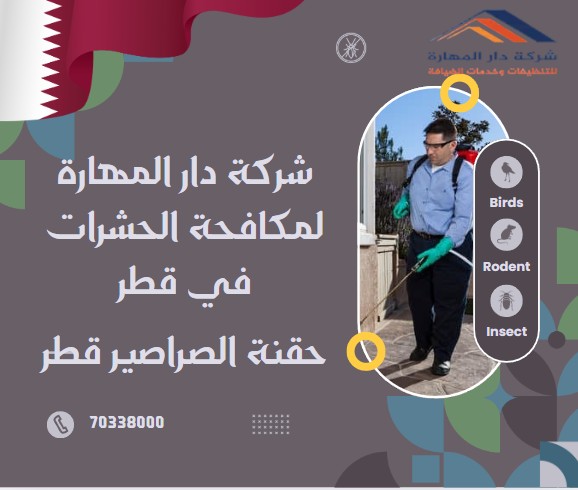 دواء الصراصير الابره