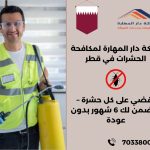 حقنة الصراصير قطر