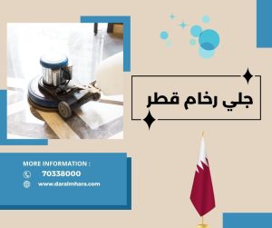 جلي رخام ابيض
