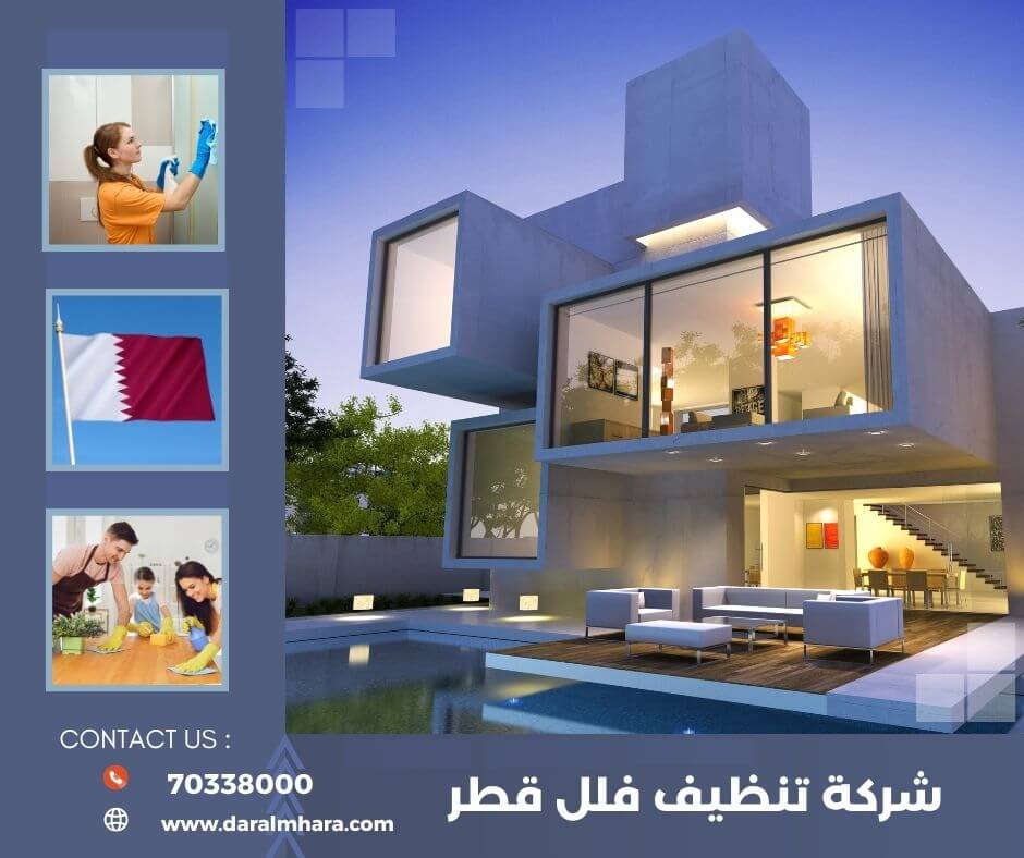 صورة منشورة عن تنظيف الفلل