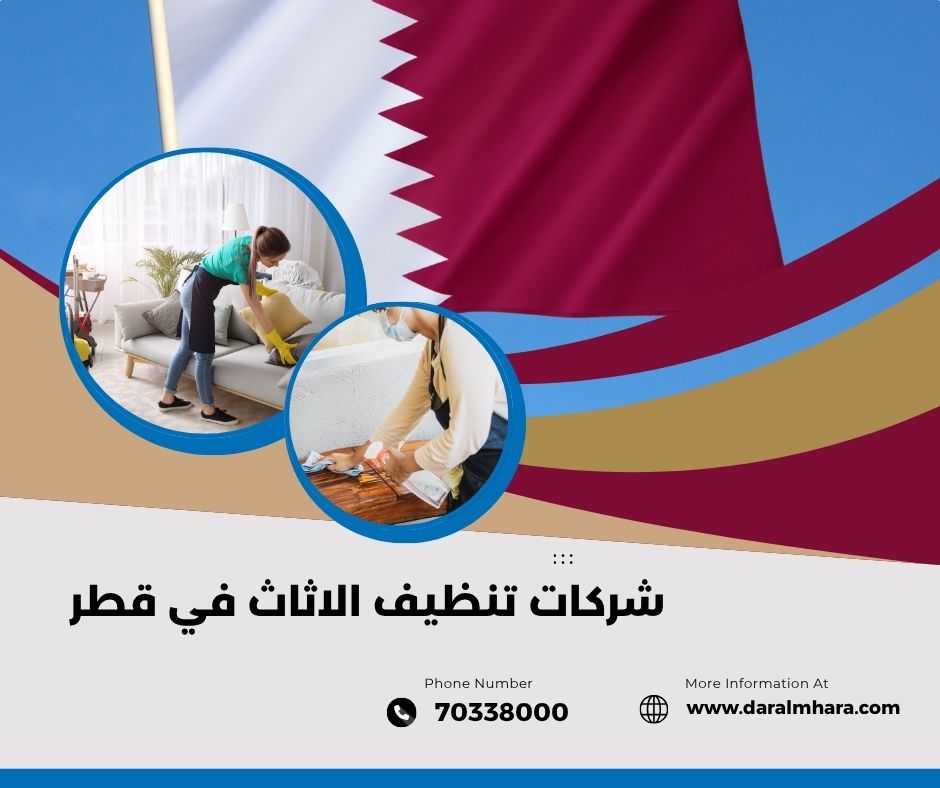 شركة عاملات تنظيف بالساعة