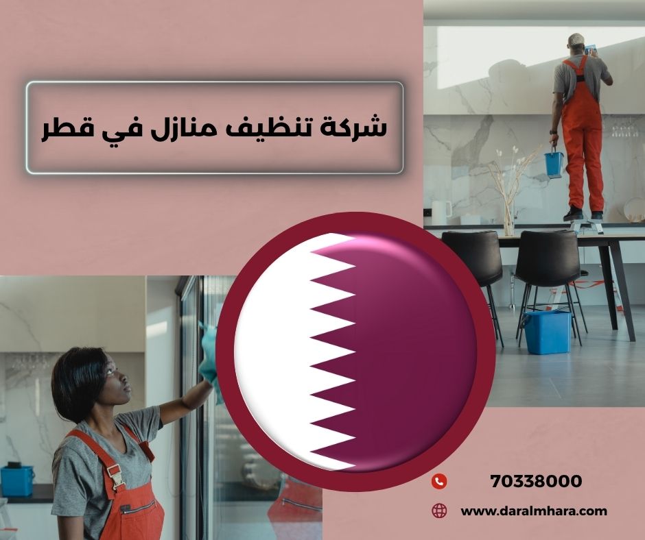 شركة عاملات نظافة بالساعة