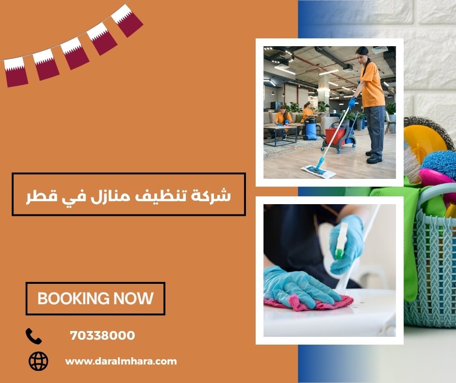أدوات تنظيف البيت الأساسية