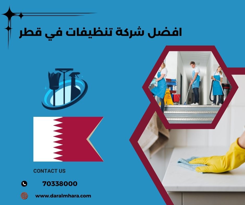 صورة مقال: اختيار أدوات تنظيف البيت - شركة دار المهارة
