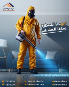 الحشرات