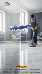 جلي رخام بأعلي جوده