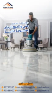 جلي رخام