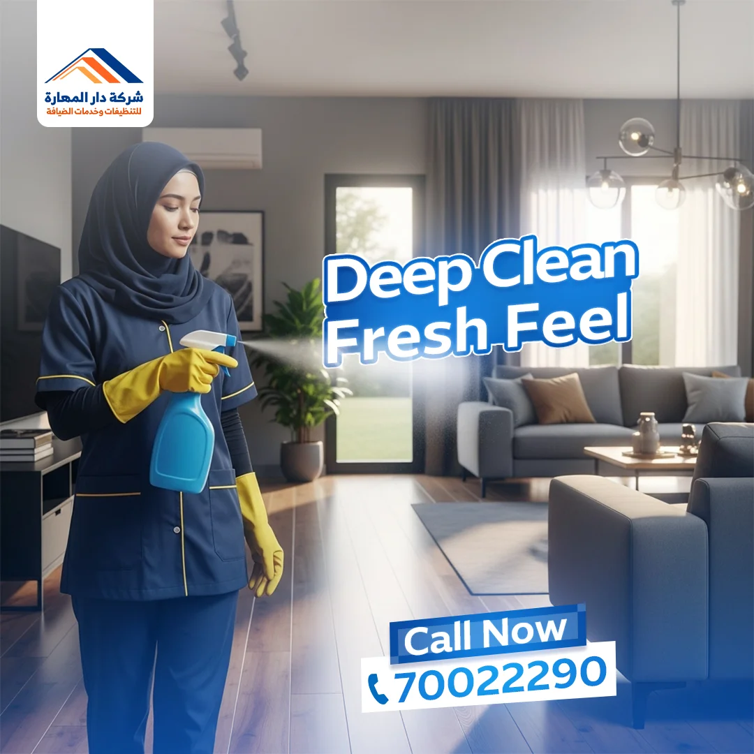 Dar Al Mahara house cleaning services in Doha Qatar