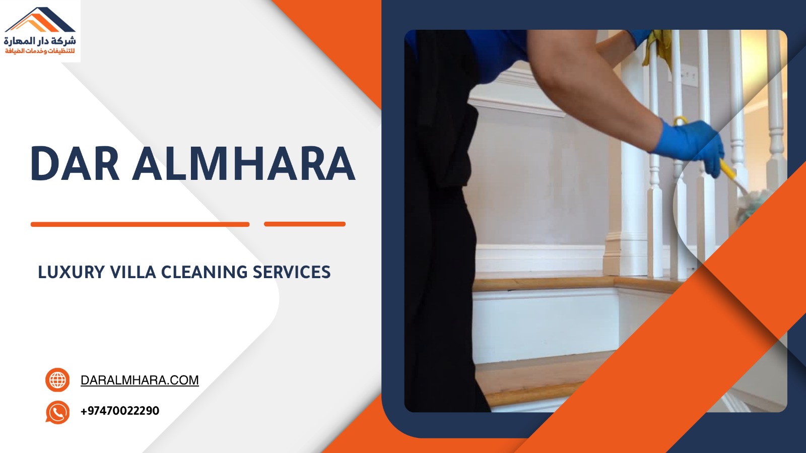 Outdoor luxury villa cleaning services in Qatar