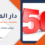 عروض شركات التنظيف قطر