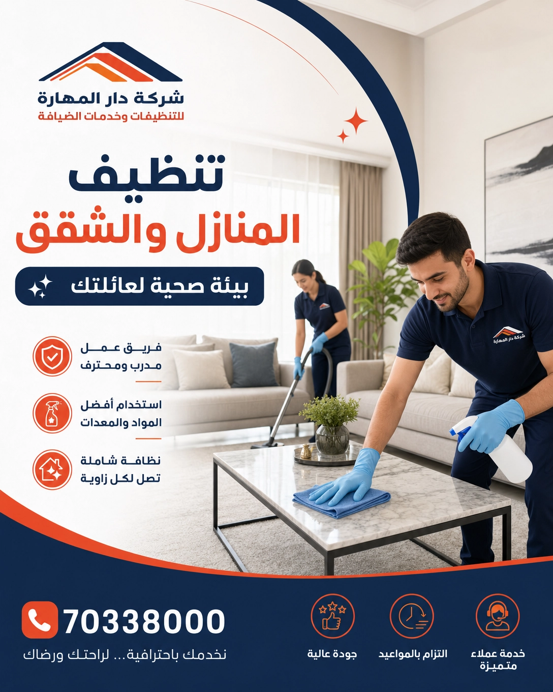 صورة مقال: الخدمات التي تقدمها دار المهارة في قطر - شركة دار المهارة