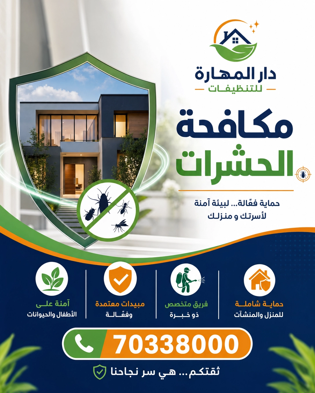 خدمة مكافحة حشرات شقه