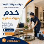مكتب خادمات بالشهر قطر | خدم مبيت شهري